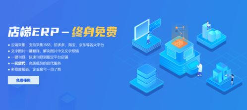店梯ERP 功能完善的供應鏈管理系統(tǒng)，全面助力賣家采購上貨